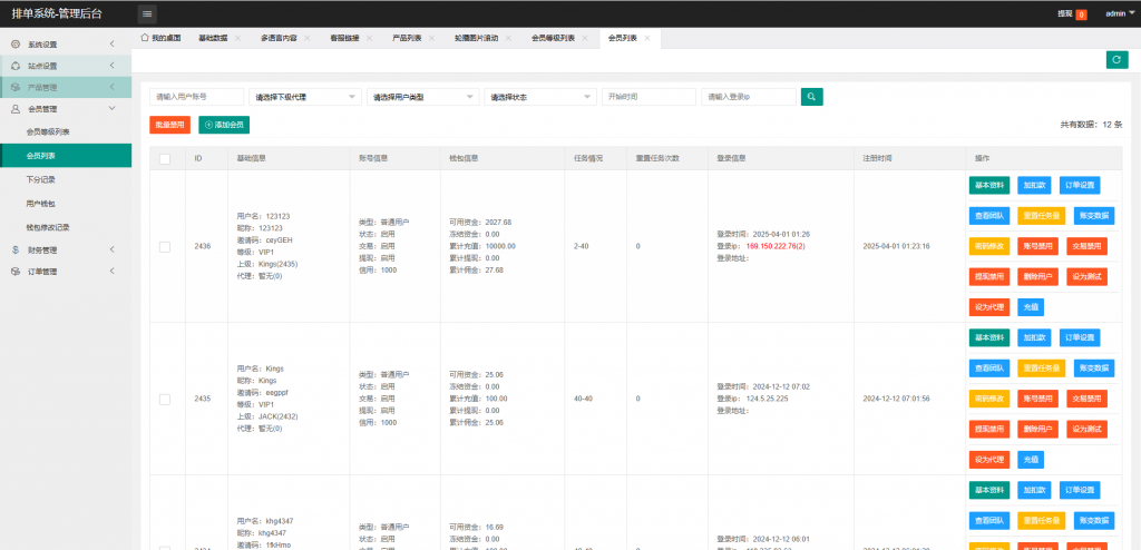 图片[15]黑马源码|源码搭建|精品源码|海外刷单|交易所|区块链|理财产品多语言tiktok抢单刷单系统/海外抢单系统/连单卡单