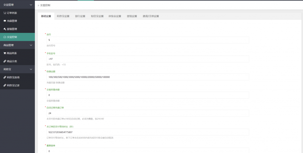 图片[14]黑马源码|源码搭建|精品源码|海外刷单|交易所|区块链|理财产品八国语言抢单系统源码 海外多语言刷单抢单系统源码-搭建简单thinkphp框架支持u充值