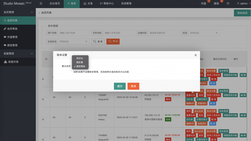 图片[14]黑马源码|源码搭建|精品源码|海外刷单|交易所|区块链|理财产品最新多语言app优化刷单/抢单系统/订单自动匹配系统/连单卡单/海外源码