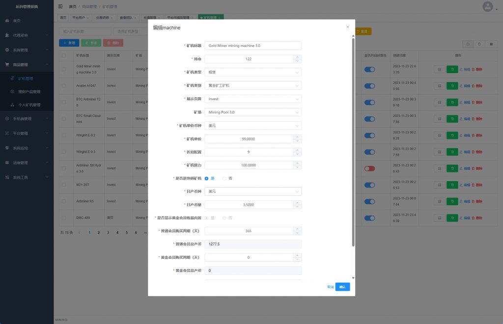 图片[18]黑马源码|源码搭建|精品源码|海外刷单|交易所|区块链|理财产品海外矿机系统/平台币矿机/三级分销/JAVA开源