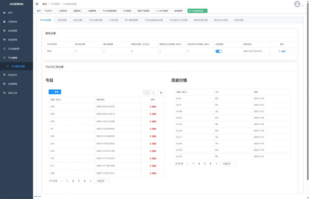 图片[20]黑马源码|源码搭建|精品源码|海外刷单|交易所|区块链|理财产品海外矿机系统/平台币矿机/三级分销/JAVA开源
