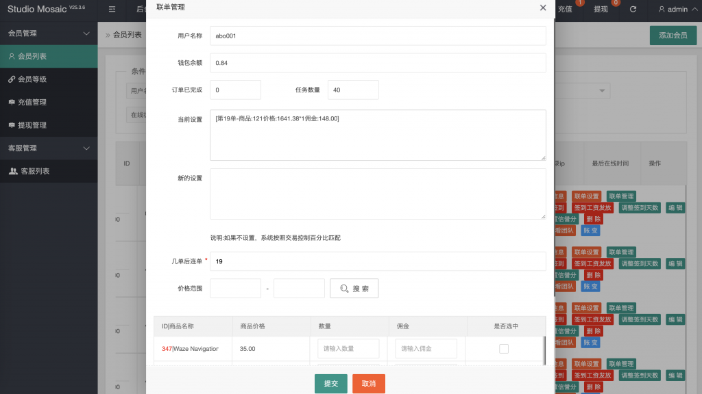 图片[15]黑马源码|源码搭建|精品源码|海外刷单|交易所|区块链|理财产品最新多语言app优化刷单/抢单系统/订单自动匹配系统/连单卡单/海外源码