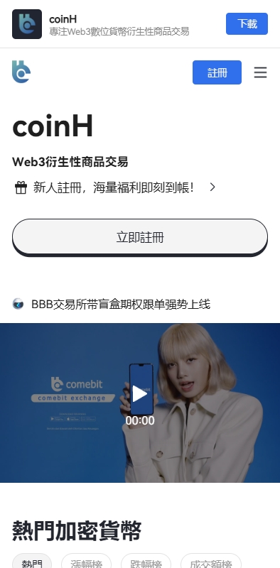 图片[2]黑马源码|源码搭建|精品源码|海外刷单|交易所|区块链|理财产品多语言交易所系统/期货/外汇合约交易/质押生息/盲盒