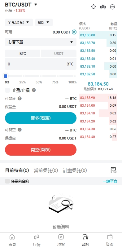 图片[5]黑马源码|源码搭建|精品源码|海外刷单|交易所|区块链|理财产品多语言交易所系统/期货/外汇合约交易/质押生息/盲盒