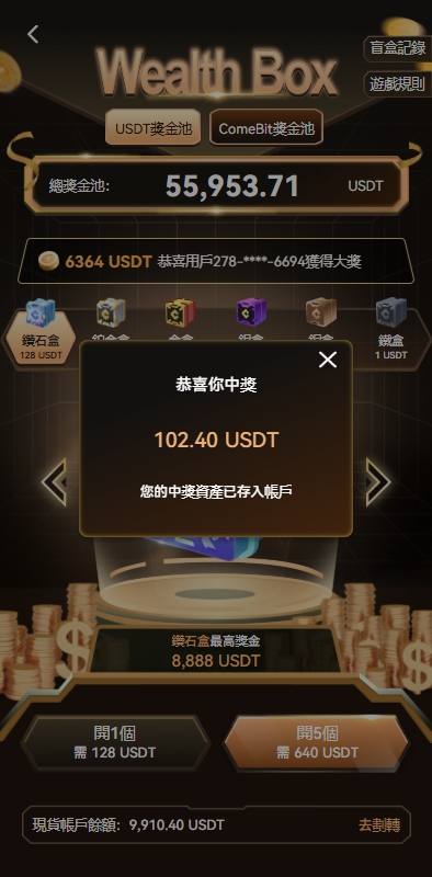 图片[12]黑马源码|源码搭建|精品源码|海外刷单|交易所|区块链|理财产品多语言交易所系统/期货/外汇合约交易/质押生息/盲盒