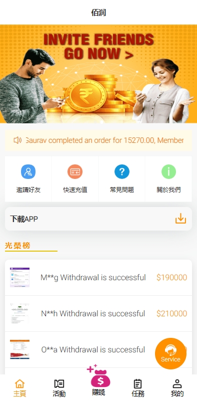 图片[4]黑马源码|源码搭建|精品源码|海外刷单|交易所|区块链|理财产品海外抢单刷单系统/手动派单/分组模式/余额宝/总代理/代理