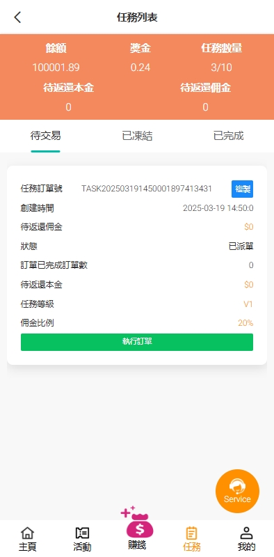 图片[2]黑马源码|源码搭建|精品源码|海外刷单|交易所|区块链|理财产品海外抢单刷单系统/手动派单/分组模式/余额宝/总代理/代理