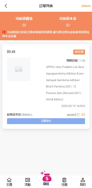 图片[7]黑马源码|源码搭建|精品源码|海外刷单|交易所|区块链|理财产品海外抢单刷单系统/手动派单/分组模式/余额宝/总代理/代理