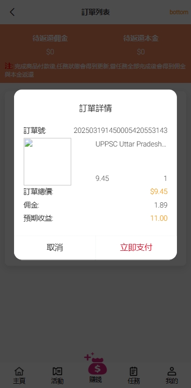 图片[8]黑马源码|源码搭建|精品源码|海外刷单|交易所|区块链|理财产品海外抢单刷单系统/手动派单/分组模式/余额宝/总代理/代理