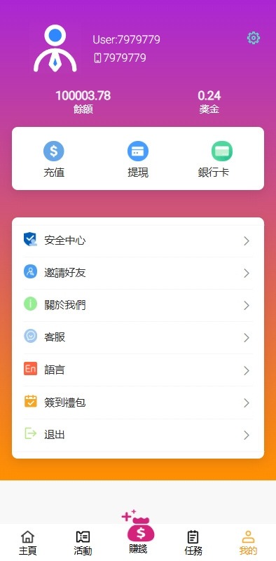 图片[5]黑马源码|源码搭建|精品源码|海外刷单|交易所|区块链|理财产品海外抢单刷单系统/手动派单/分组模式/余额宝/总代理/代理