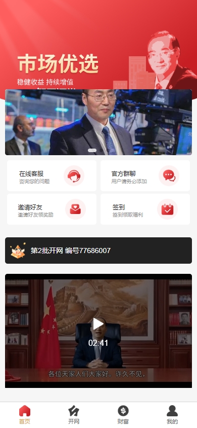 图片[1]黑马源码|源码搭建|精品源码|海外刷单|交易所|区块链|理财产品新版股权投资分红/投资理财/签到/三级分销