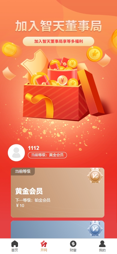 图片[2]黑马源码|源码搭建|精品源码|海外刷单|交易所|区块链|理财产品新版股权投资分红/投资理财/签到/三级分销
