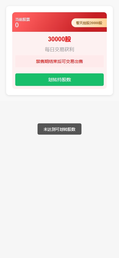 图片[9]黑马源码|源码搭建|精品源码|海外刷单|交易所|区块链|理财产品新版股权投资分红/投资理财/签到/三级分销
