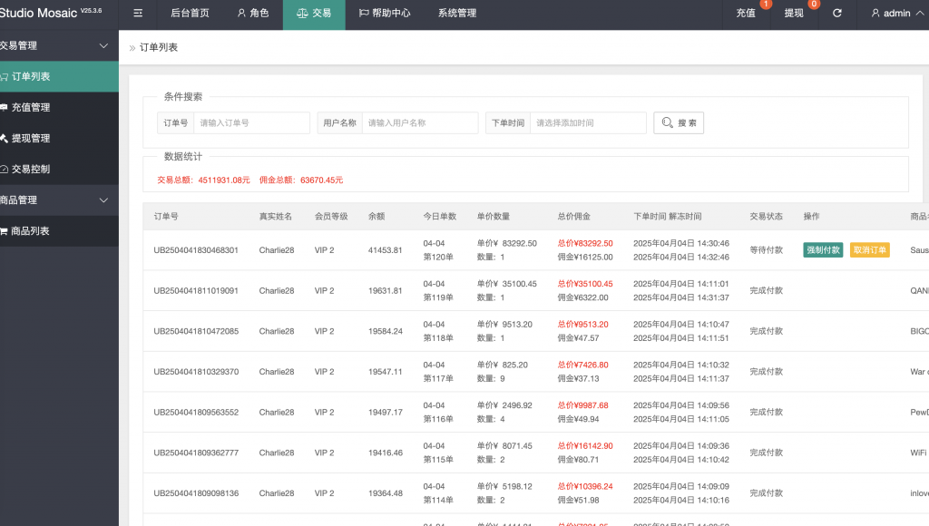 图片[16]黑马源码|源码搭建|精品源码|海外刷单|交易所|区块链|理财产品最新多语言app优化刷单/抢单系统/订单自动匹配系统/连单卡单/海外源码