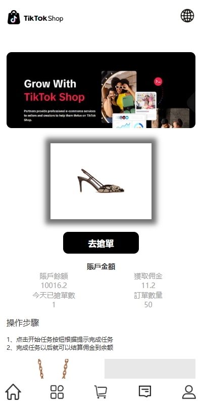 图片[1]黑马源码|源码搭建|精品源码|海外刷单|交易所|区块链|理财产品多语言TIKTOK抢单刷单系统/连单卡单/打针/前端uniapp