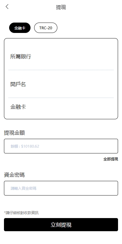 图片[8]黑马源码|源码搭建|精品源码|海外刷单|交易所|区块链|理财产品多语言TIKTOK抢单刷单系统/连单卡单/打针/前端uniapp