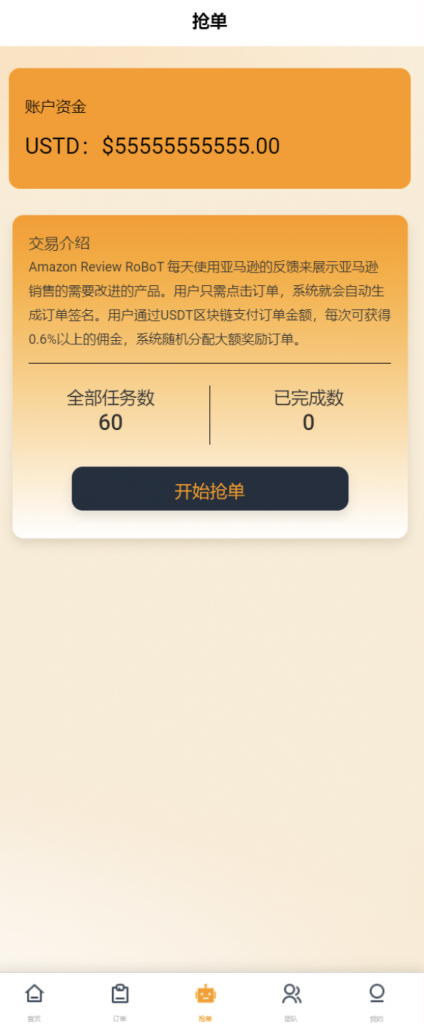 图片[4]黑马源码|源码搭建|精品源码|海外刷单|交易所|区块链|理财产品八国语言抢单系统源码 海外多语言刷单抢单系统源码-搭建简单thinkphp框架支持u充值