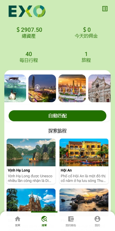 图片[4]黑马源码|源码搭建|精品源码|海外刷单|交易所|区块链|理财产品多语言旅游抢单刷单系统/海外卡单刷单/订单自动匹配系统