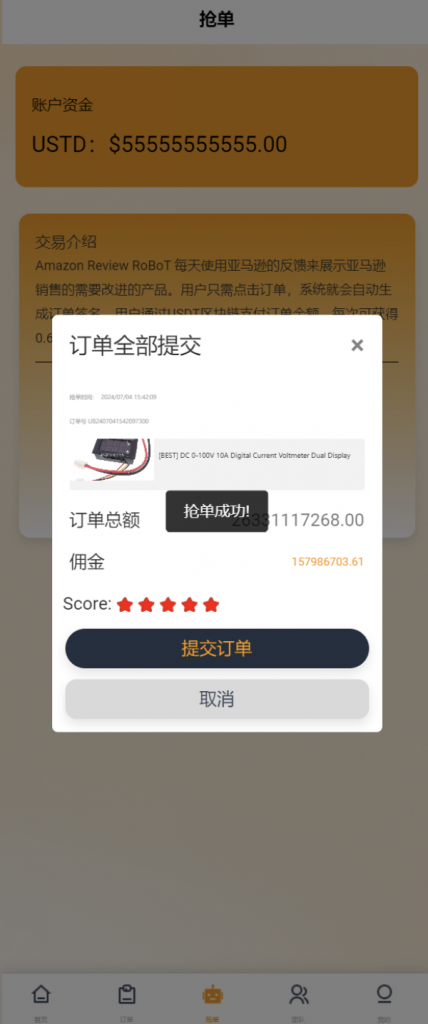 图片[5]黑马源码|源码搭建|精品源码|海外刷单|交易所|区块链|理财产品八国语言抢单系统源码 海外多语言刷单抢单系统源码-搭建简单thinkphp框架支持u充值
