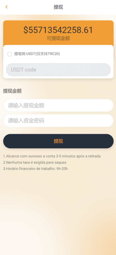 图片[6]黑马源码|源码搭建|精品源码|海外刷单|交易所|区块链|理财产品八国语言抢单系统源码 海外多语言刷单抢单系统源码-搭建简单thinkphp框架支持u充值