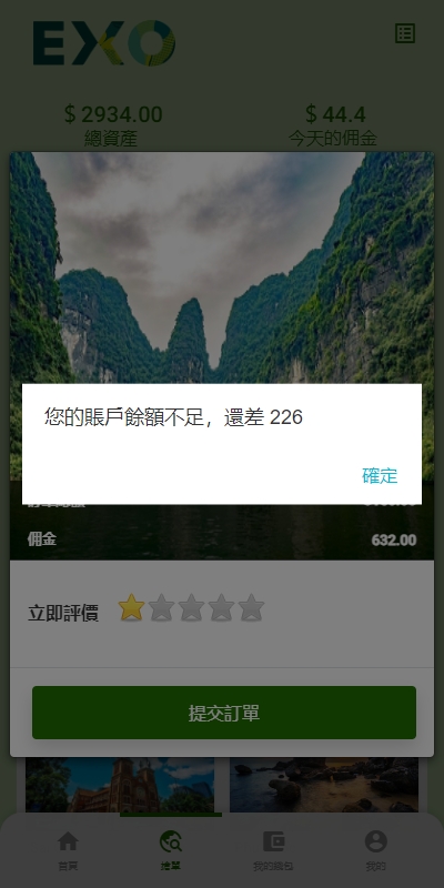 图片[6]黑马源码|源码搭建|精品源码|海外刷单|交易所|区块链|理财产品多语言旅游抢单刷单系统/海外卡单刷单/订单自动匹配系统