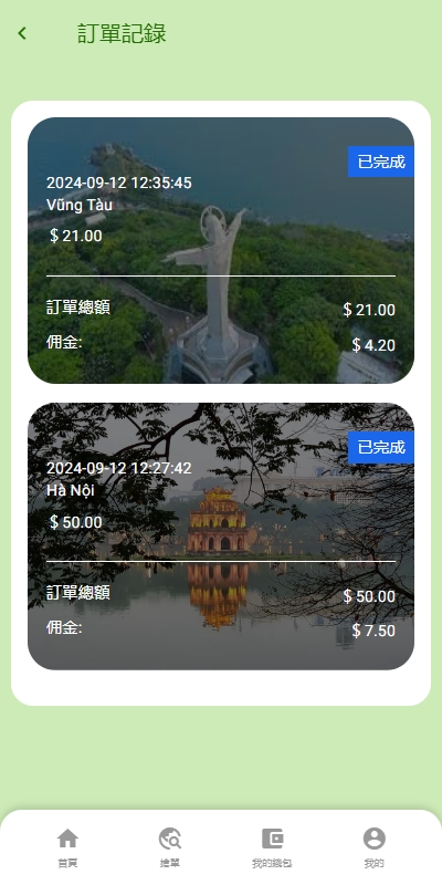 图片[7]黑马源码|源码搭建|精品源码|海外刷单|交易所|区块链|理财产品多语言旅游抢单刷单系统/海外卡单刷单/订单自动匹配系统