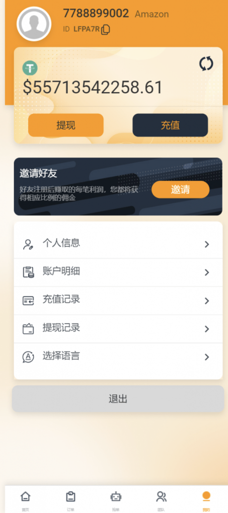 图片[8]黑马源码|源码搭建|精品源码|海外刷单|交易所|区块链|理财产品八国语言抢单系统源码 海外多语言刷单抢单系统源码-搭建简单thinkphp框架支持u充值