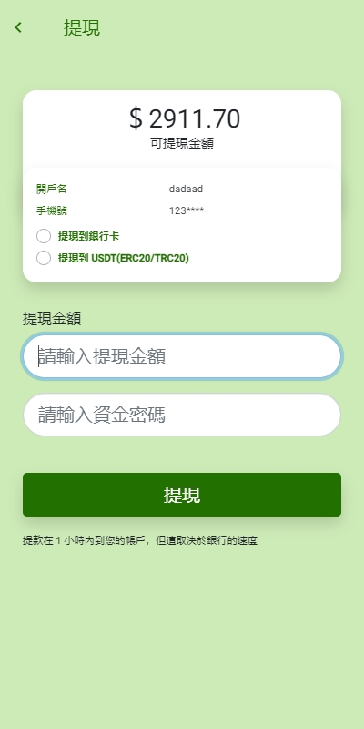 图片[9]黑马源码|源码搭建|精品源码|海外刷单|交易所|区块链|理财产品多语言旅游抢单刷单系统/海外卡单刷单/订单自动匹配系统