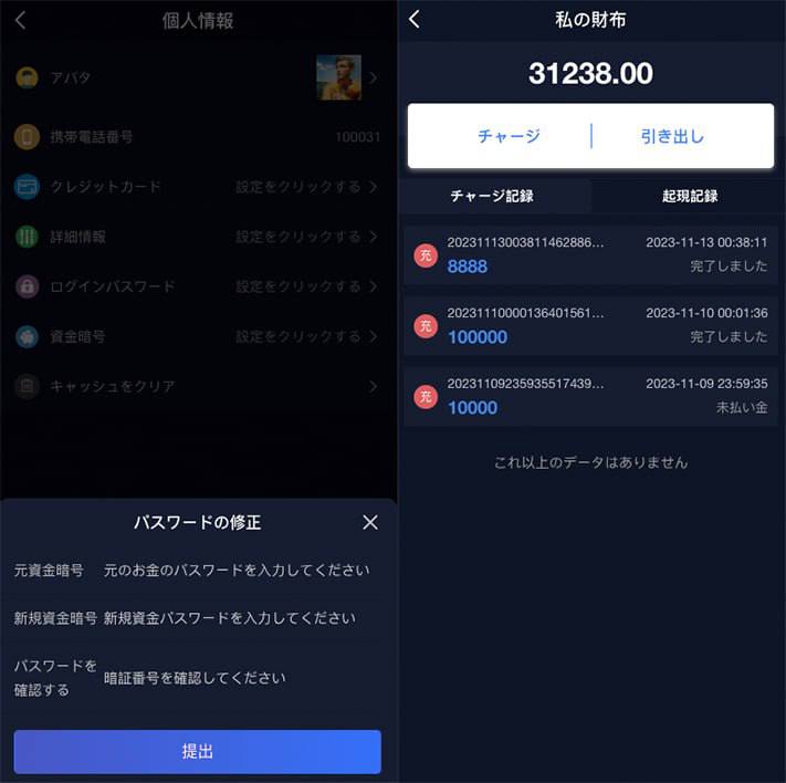 图片[3]黑马源码|源码搭建|精品源码|海外刷单|交易所|区块链|理财产品多语言视频返利系统满足不同地区用户的需求。用户通过观看视频即可获得返利，实现娱乐与收益的双重体验