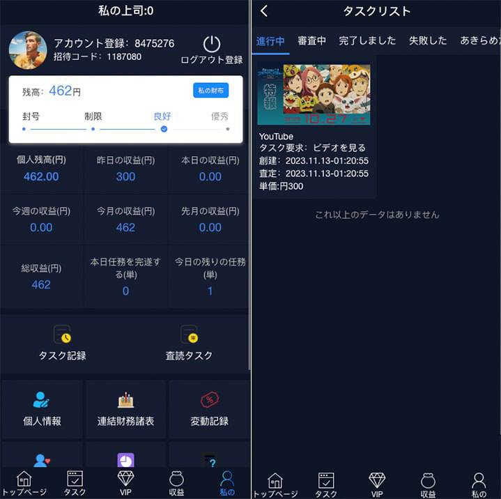 图片[7]黑马源码|源码搭建|精品源码|海外刷单|交易所|区块链|理财产品多语言视频返利系统满足不同地区用户的需求。用户通过观看视频即可获得返利，实现娱乐与收益的双重体验