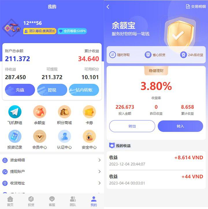 图片[4]黑马源码|源码搭建|精品源码|海外刷单|交易所|区块链|理财产品多语言众筹投资理财系统/灵活修改产品/幸运抽奖/余额宝/积分兑换