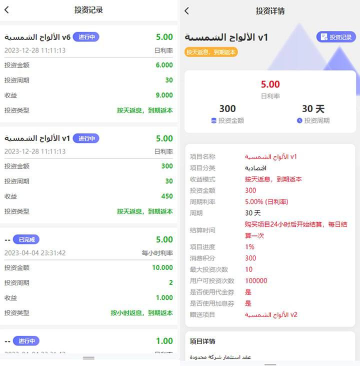 图片[5]黑马源码|源码搭建|精品源码|海外刷单|交易所|区块链|理财产品多语言众筹投资理财系统/灵活修改产品/幸运抽奖/余额宝/积分兑换