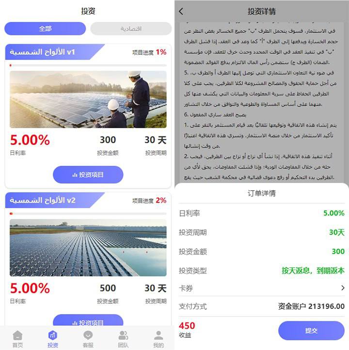图片[6]黑马源码|源码搭建|精品源码|海外刷单|交易所|区块链|理财产品多语言众筹投资理财系统/灵活修改产品/幸运抽奖/余额宝/积分兑换