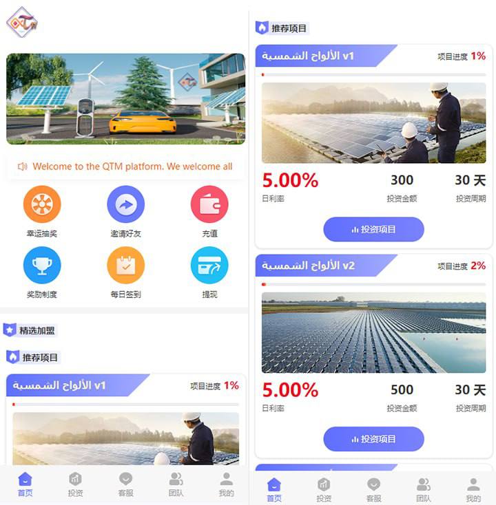 图片[7]黑马源码|源码搭建|精品源码|海外刷单|交易所|区块链|理财产品多语言众筹投资理财系统/灵活修改产品/幸运抽奖/余额宝/积分兑换