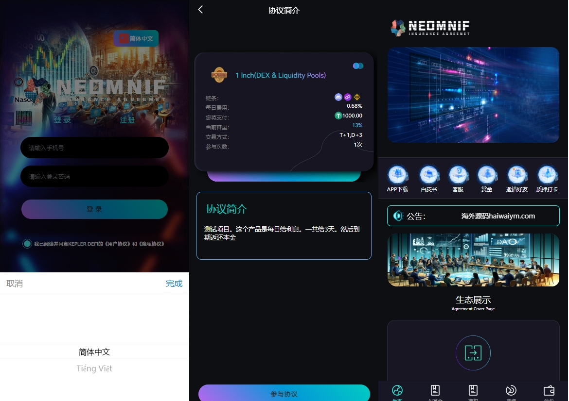 多语言虚拟币交易系统/质押/AI基金/期权/投票