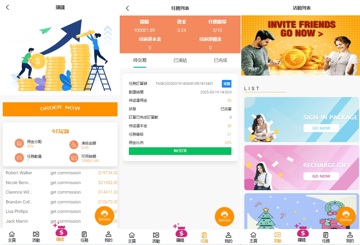 海外抢单刷单系统/手动派单/分组模式/余额宝/总代理/代理