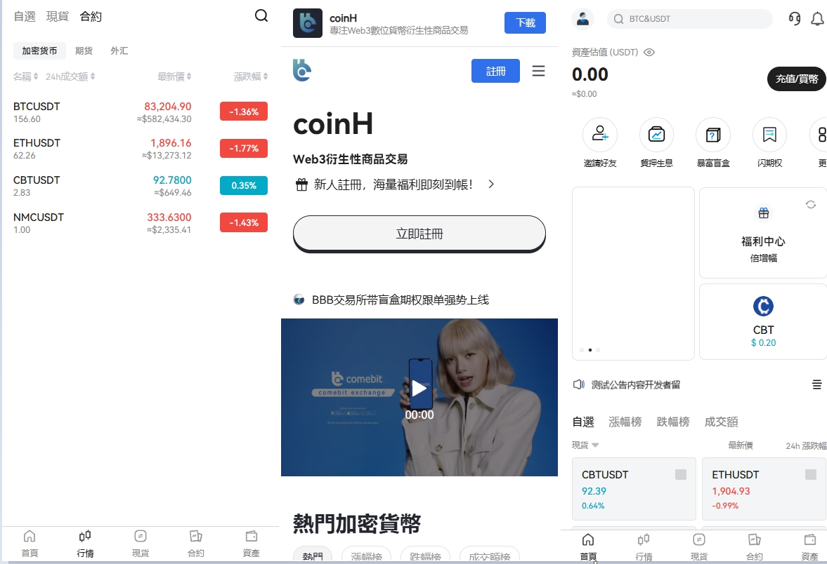 多语言交易所系统/期货/外汇合约交易/质押生息/盲盒