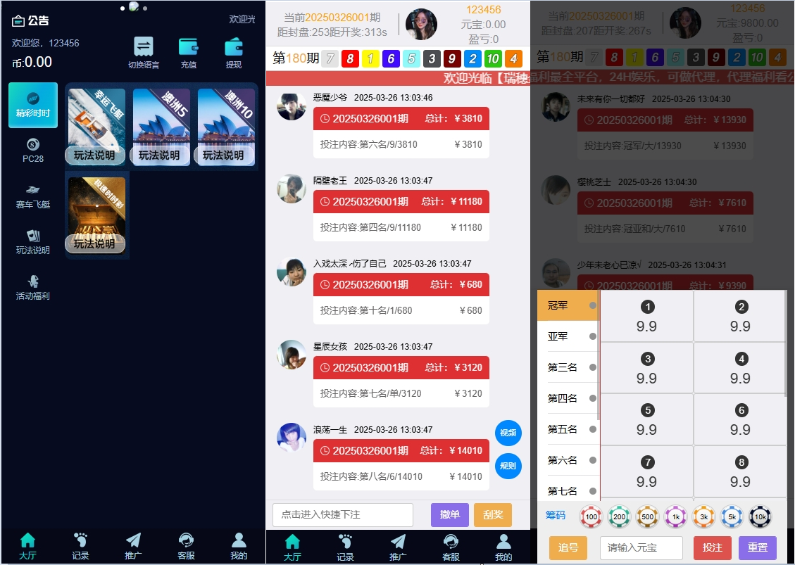 多语言彩票系统/时时彩/幸运飞艇/极速赛车/加拿大28