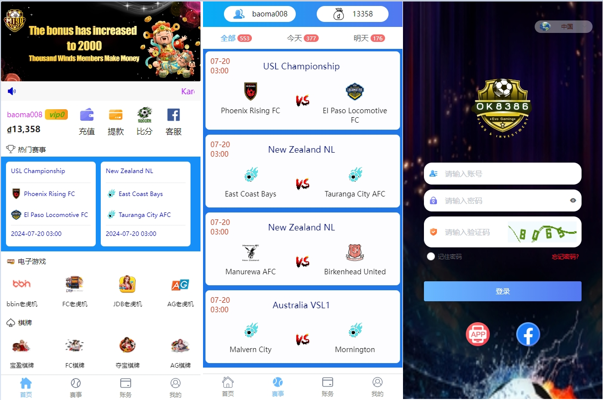 多语言反波胆系统/海外反波娱乐/自动采集自动开奖