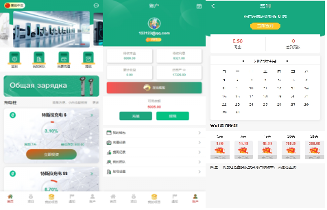 新UI新能源充电桩投资系统/海外投资理财/前端VUE