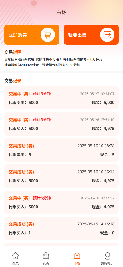 图片[4]黑马源码|源码搭建|精品源码|海外刷单|交易所|区块链|理财产品优惠劵抢单刷单系统/手动派单/分组模式/余额宝/总代理/代理黑马源码|源码搭建|精品源码|海外刷单|交易所|区块链|理财产品黑马源码站