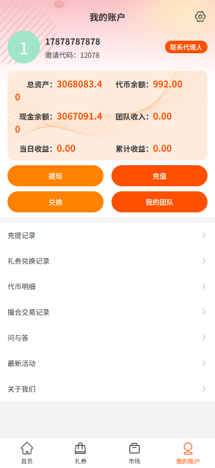 图片[5]黑马源码|源码搭建|精品源码|海外刷单|交易所|区块链|理财产品优惠劵抢单刷单系统/手动派单/分组模式/余额宝/总代理/代理黑马源码|源码搭建|精品源码|海外刷单|交易所|区块链|理财产品黑马源码站
