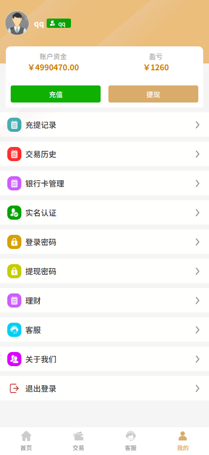 图片[4]黑马源码|源码搭建|精品源码|海外刷单|交易所|区块链|理财产品多语言 运营版交易所 期货黄金白银 交易系统 订单控制 投资理财 虚拟币 微交易源码