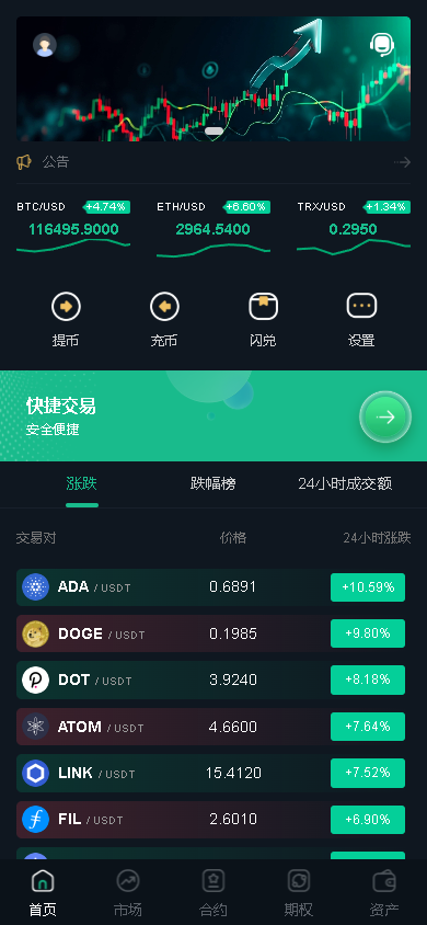 图片[1]黑马源码|源码搭建|精品源码|海外刷单|交易所|区块链|理财产品海外多语言交易所、期权、合约、K线、跟单、全新开发