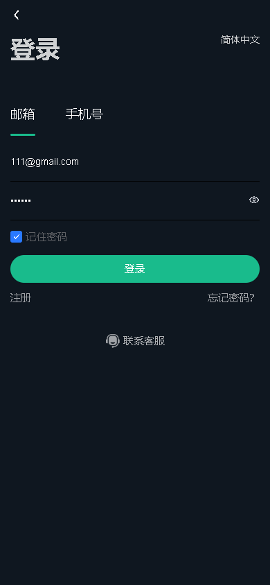 图片[3]黑马源码|源码搭建|精品源码|海外刷单|交易所|区块链|理财产品海外多语言交易所、期权、合约、K线、跟单、全新开发
