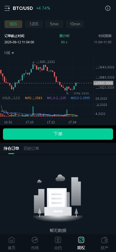 图片[7]黑马源码|源码搭建|精品源码|海外刷单|交易所|区块链|理财产品海外多语言交易所、期权、合约、K线、跟单、全新开发