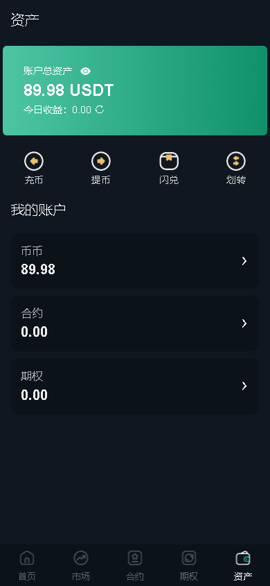 图片[8]黑马源码|源码搭建|精品源码|海外刷单|交易所|区块链|理财产品海外多语言交易所、期权、合约、K线、跟单、全新开发