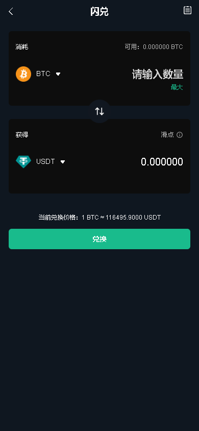 图片[11]黑马源码|源码搭建|精品源码|海外刷单|交易所|区块链|理财产品海外多语言交易所、期权、合约、K线、跟单、全新开发