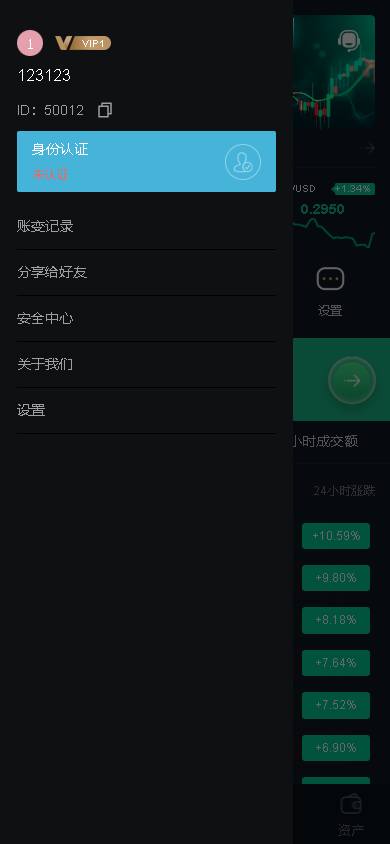 图片[13]黑马源码|源码搭建|精品源码|海外刷单|交易所|区块链|理财产品海外多语言交易所、期权、合约、K线、跟单、全新开发